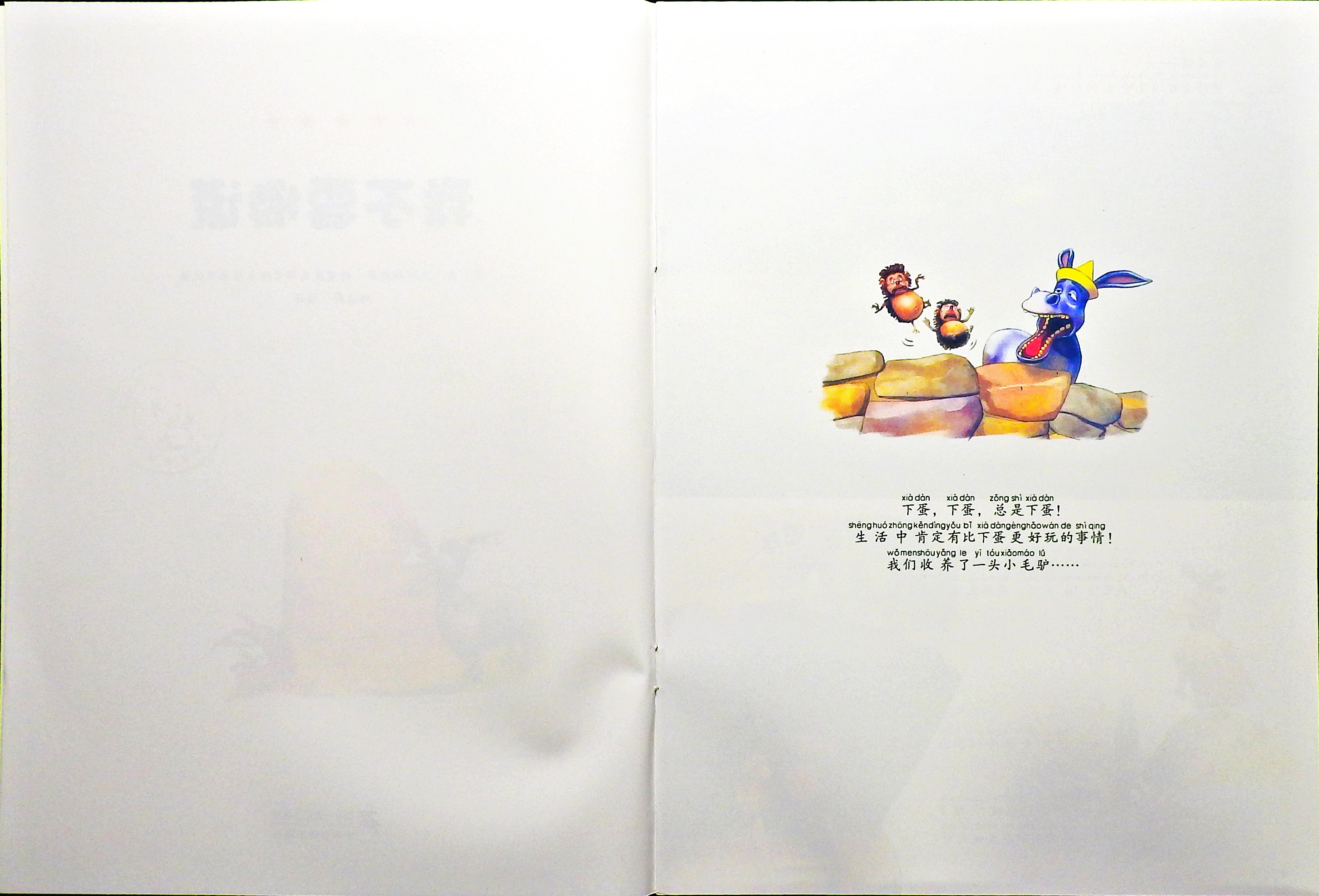 我不要撒谎 (03),绘本,绘本故事,绘本阅读,故事书,童书,图画书,课外阅读
